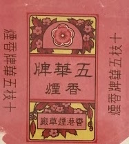 POW Meteorology: Hong Kong, 1941-45